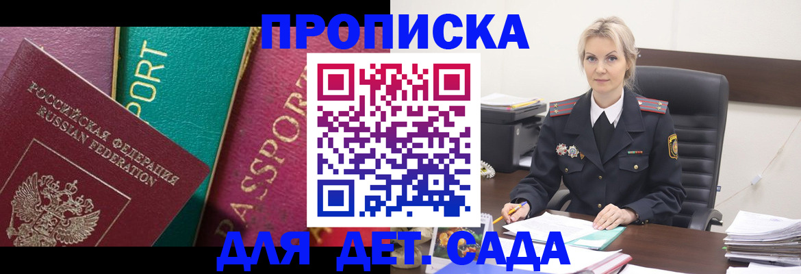 временная регистрация поиск в Заволжье