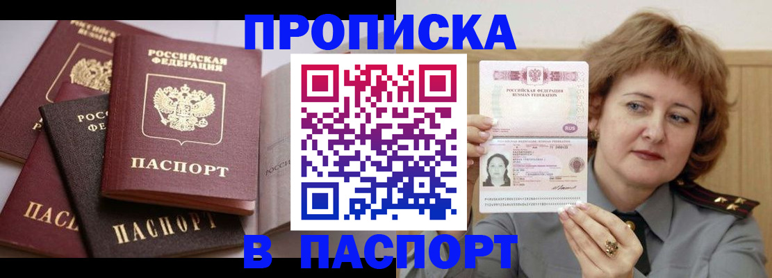 временная регистрация законно в Заволжье