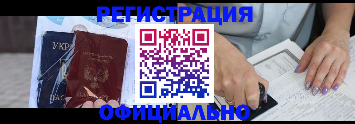 прописка для работы в Заволжье