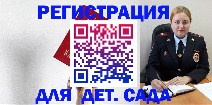 прописка иностранных граждан в Заволжье